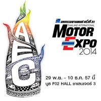 พบกับ ROCKET SOUND ในงาน MOTOR EXPO 2014